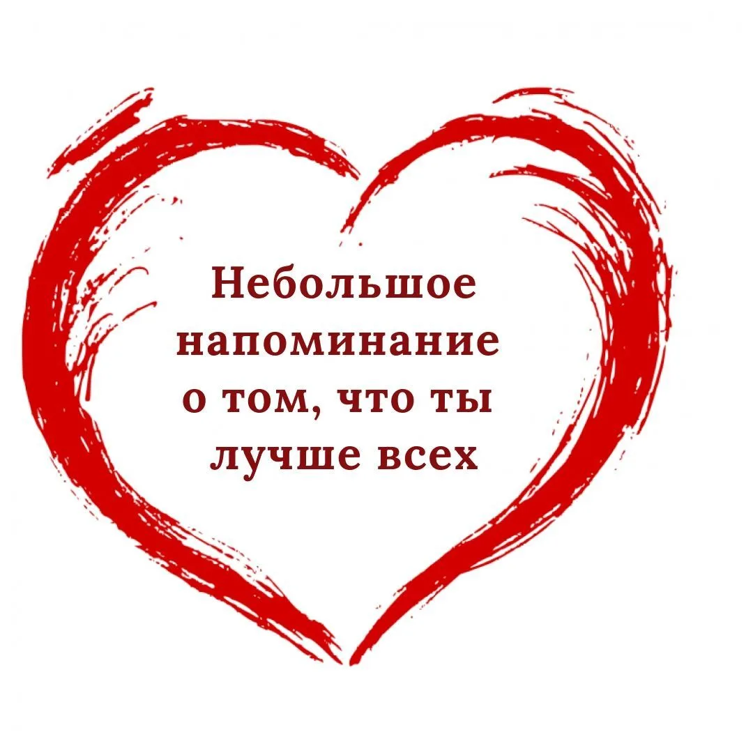 Пикчи для любви