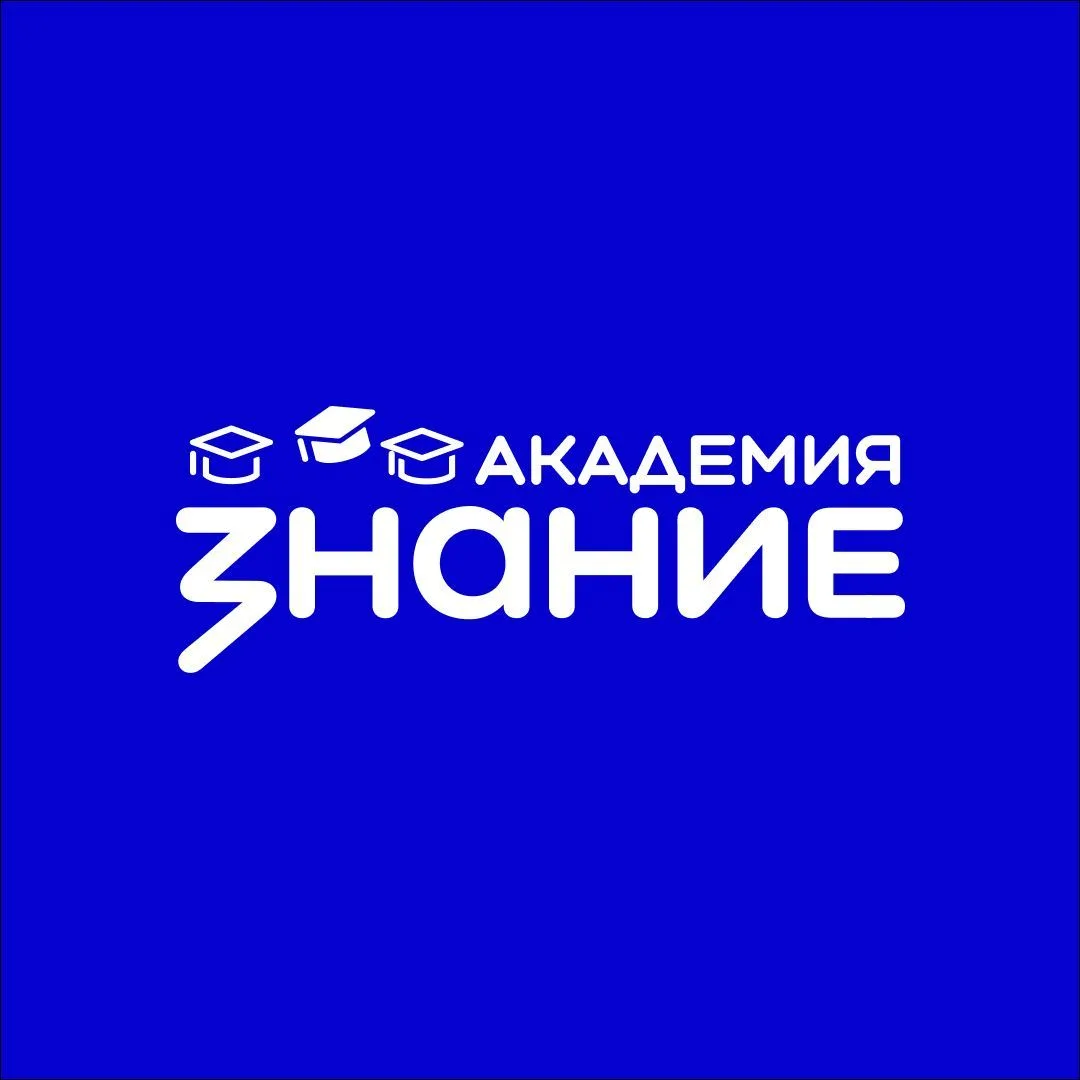 Знание.Академия — канал в мессенджере MAX