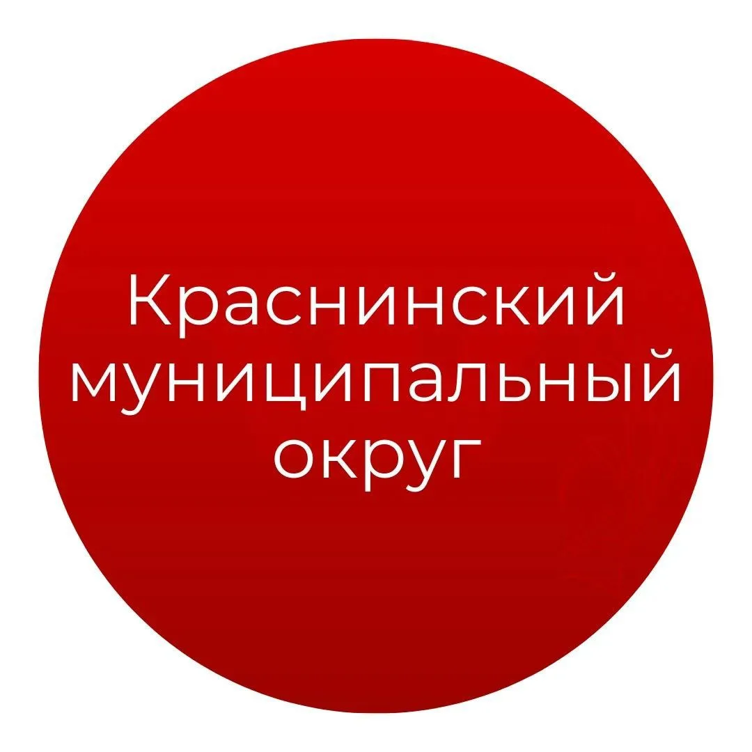 Краснинский муниципальный округ — канал в мессенджере MAX