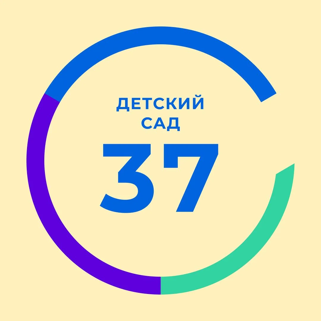 МБДОУ Детский сад 37