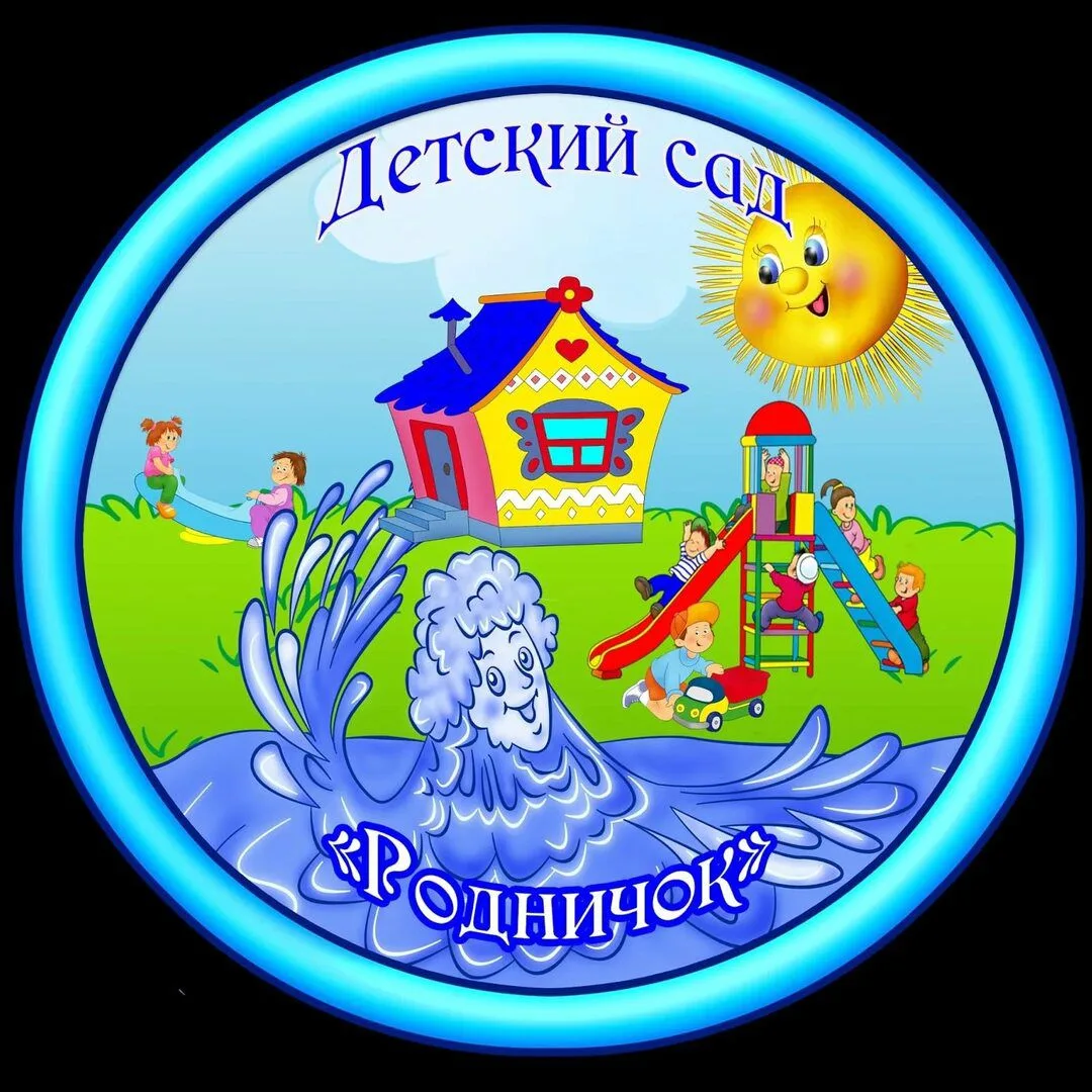 МБДОУ детский сад 32 города Белово