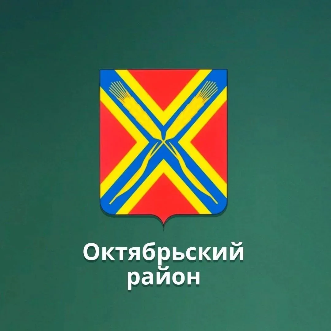 МБОУ "Комиссаровская ООШ" Октябрьский район