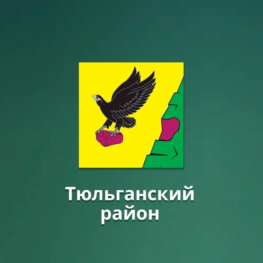 ШКОЛЬНАЯ ИСТОРИЯ МБОУ "Тюльганская СОШ 1"