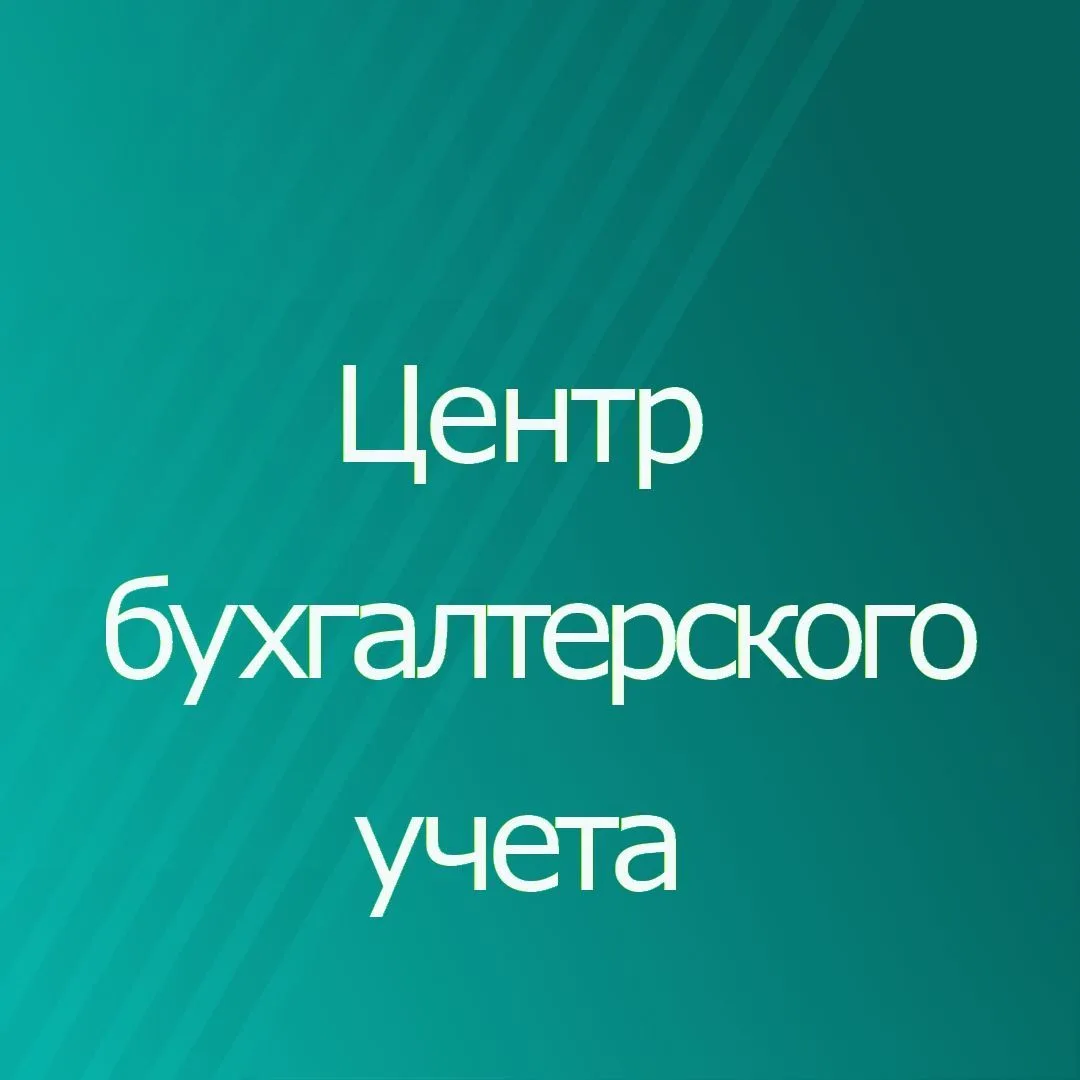 ГКУ РО "ЦБУ" — канал в мессенджере MAX