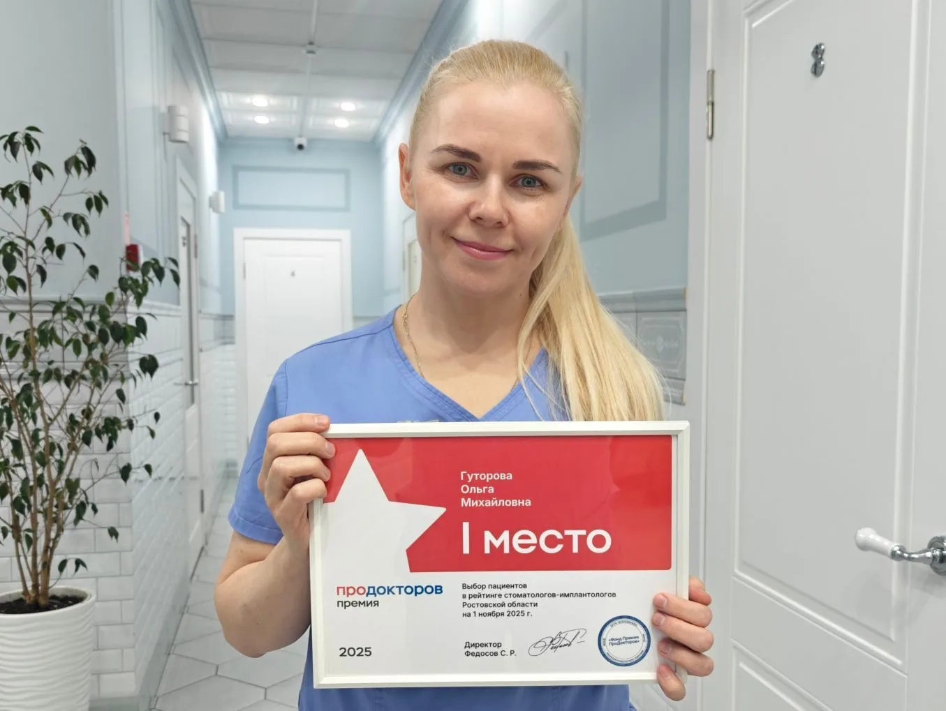 Доктор Гуторова Ольга, клиника ГороДок, Азов