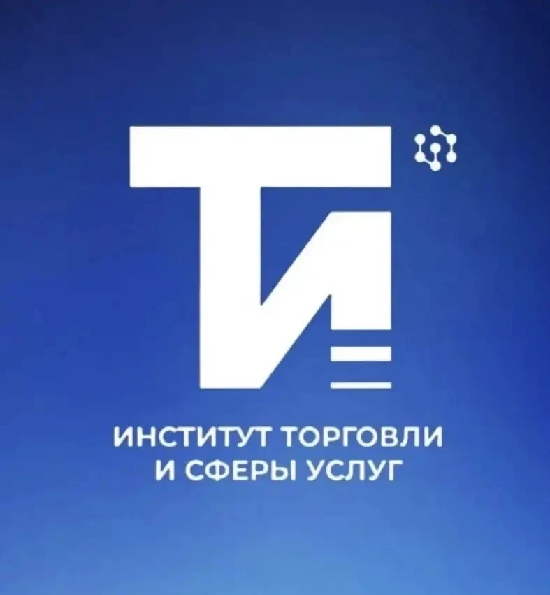 Институт торговли и сферы услуг СФУ: канал для абитуриентов — канал в мессенджере MAX