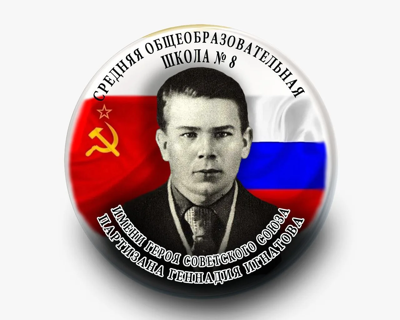 МАОУ СОШ №8 г.Краснодара — канал в мессенджере MAX