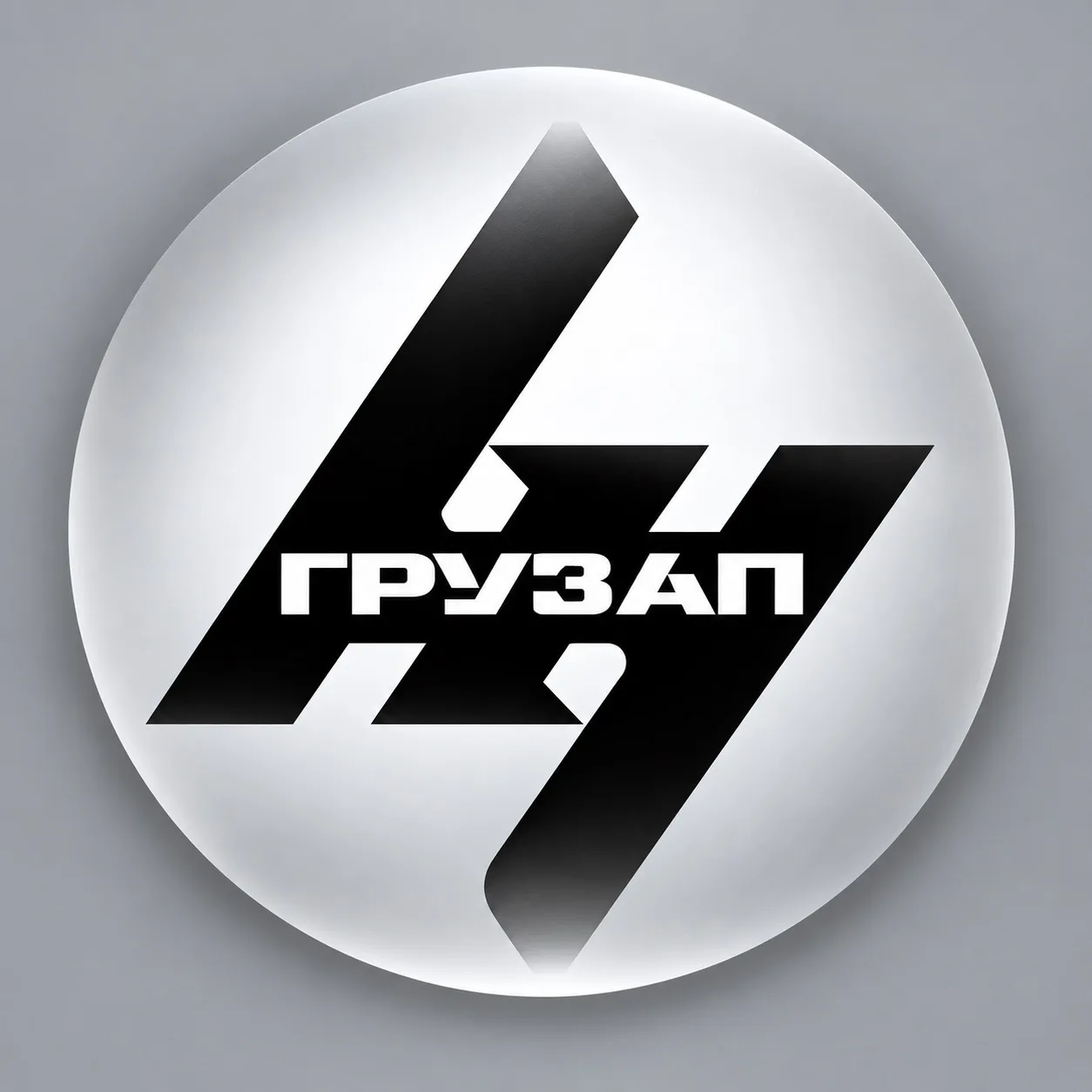ЖУРНАЛ ГРУЗАП — канал в мессенджере MAX
