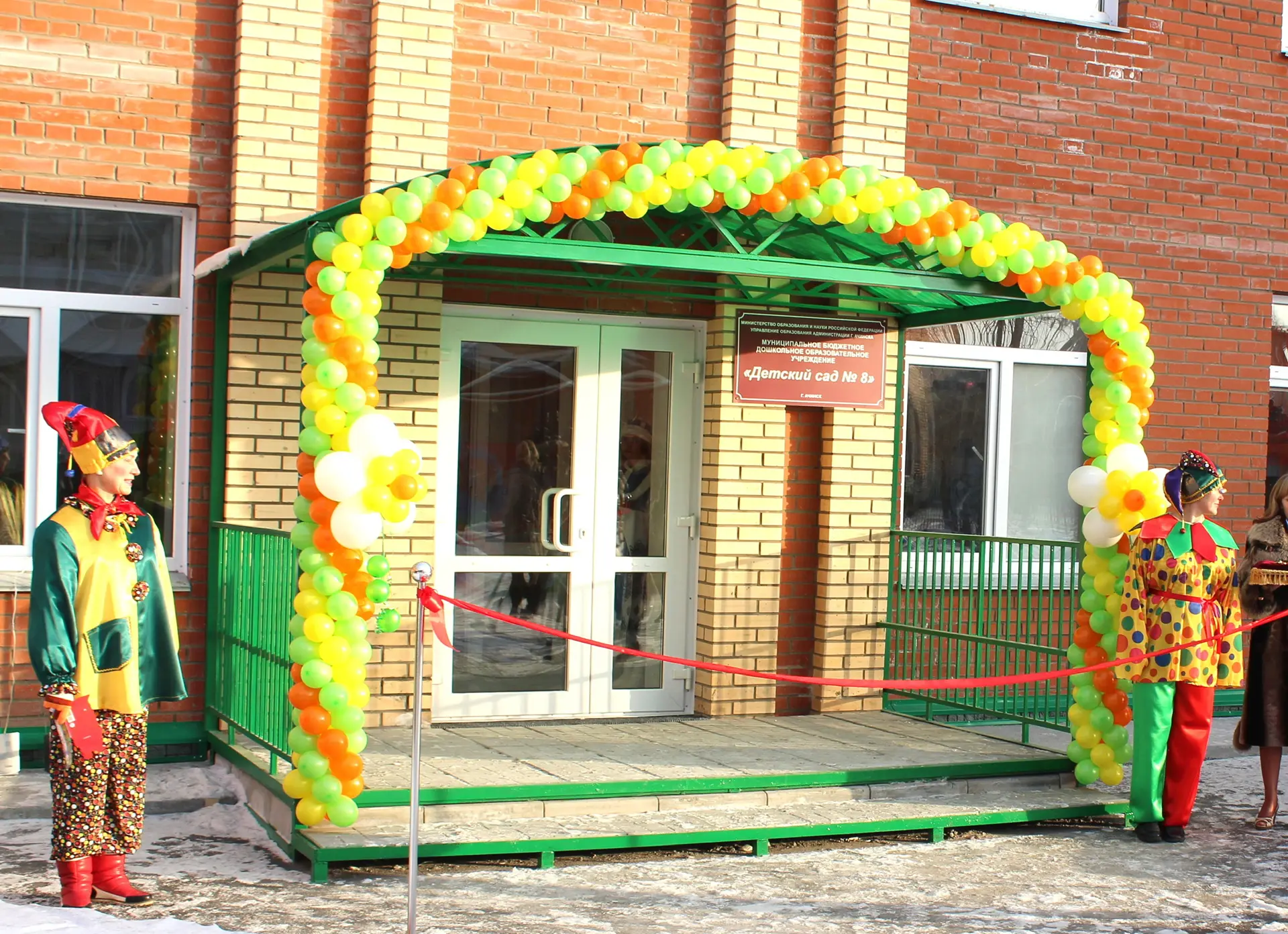 МБДОУ "Д/с № 8" Ачинск