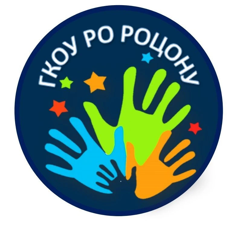 ГКОУ РО РОЦОНУ