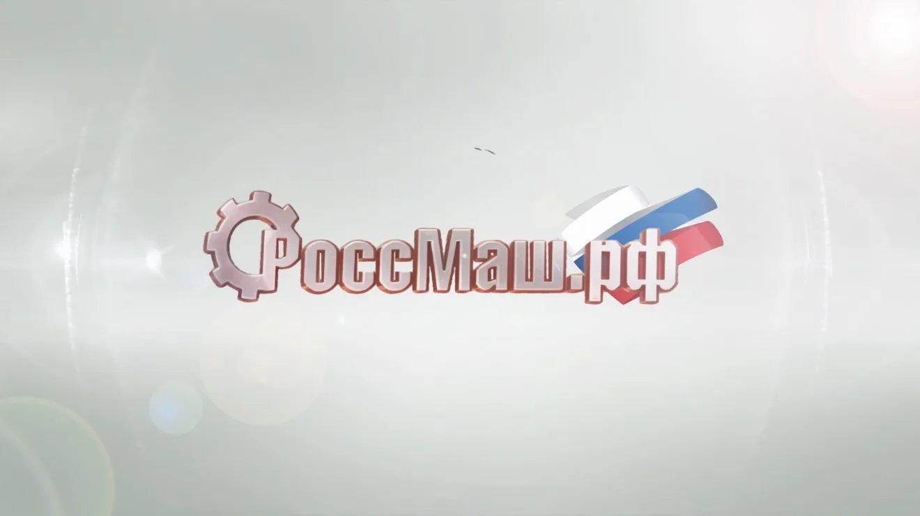 РосМаш производство любого технологического оборудования из н/ж стали по аналогам импортных