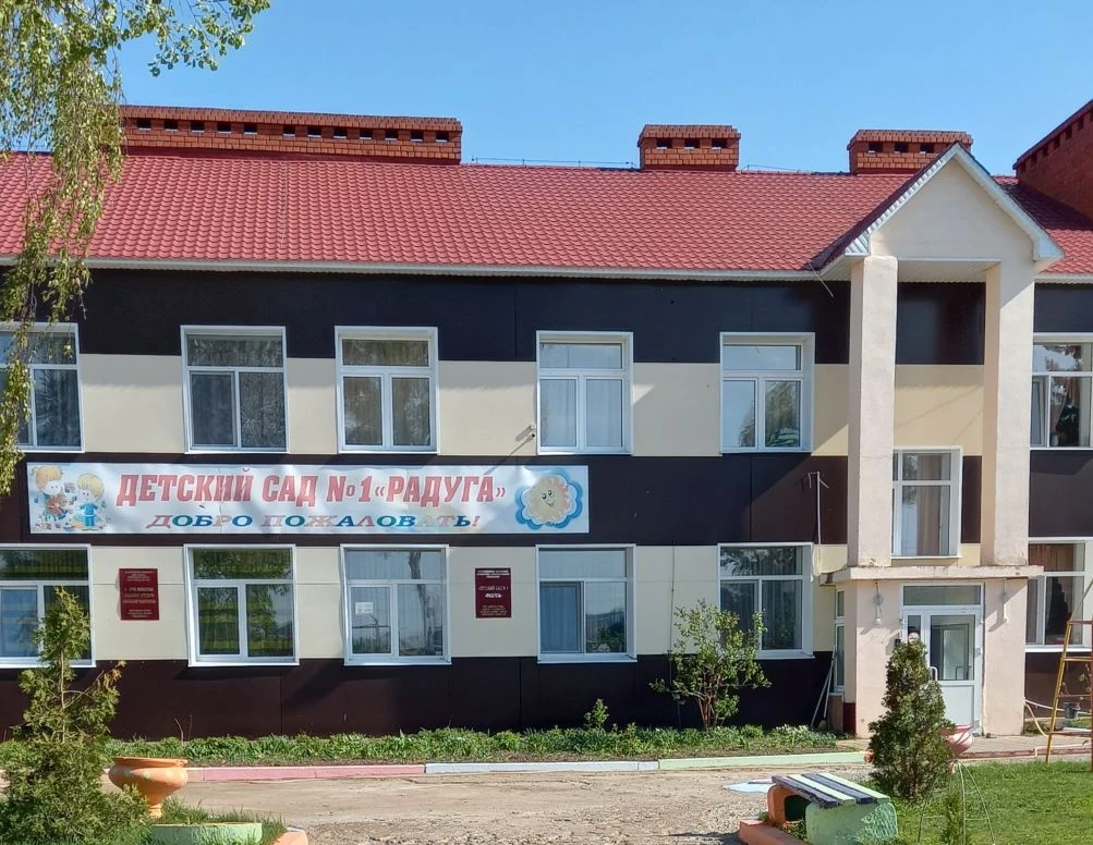 МБДОУ "Детский сад №1 "Радуга" пгт.Камское Устье"
