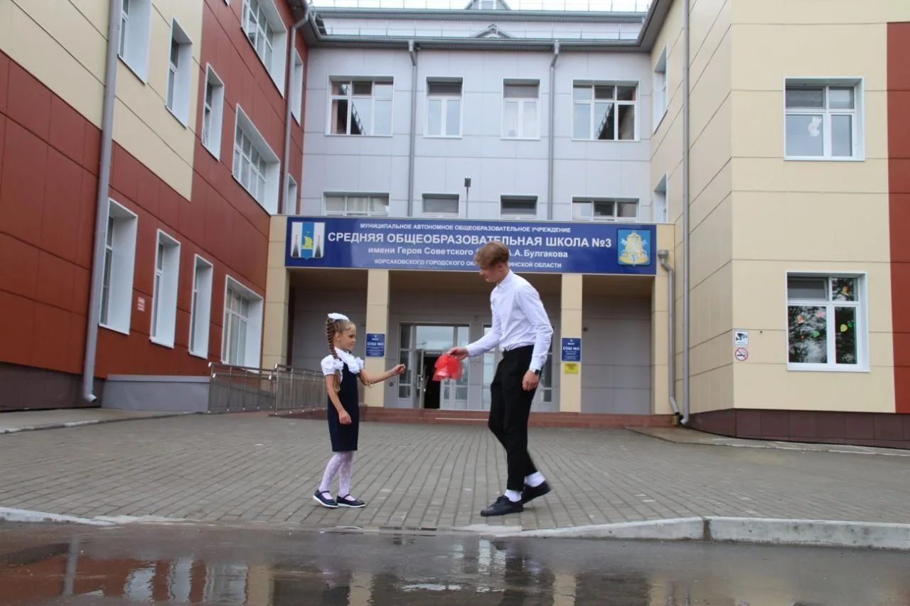 МАОУ "СОШ № 3 имени А.А. Булгакова." Корсаковский муниципальный округ