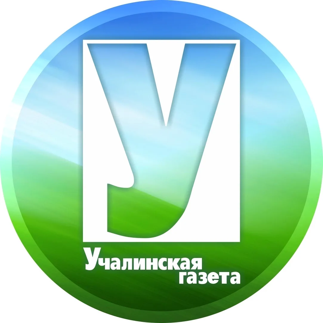 Учалинская газета — канал в мессенджере MAX