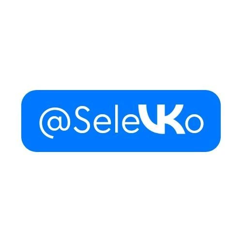 SMM Инструкция Дмитрия Селевко