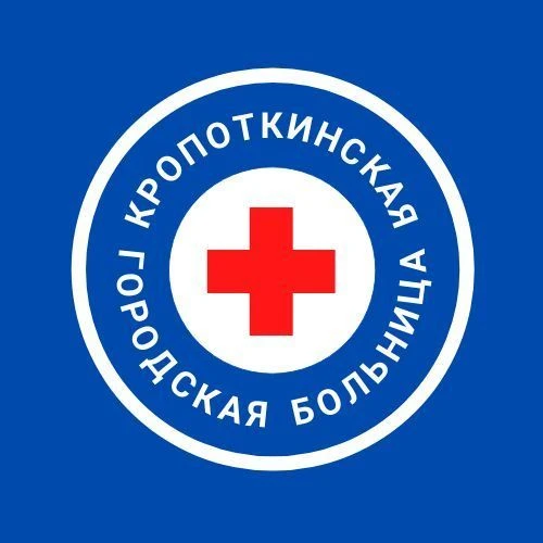 Кропоткинская городская больница — канал в мессенджере MAX