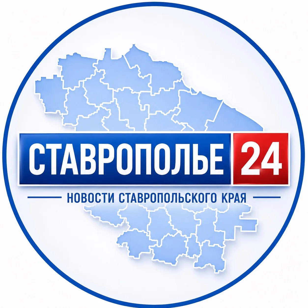 СТАВРОПОЛЬЕ 24 | Новости | Ставрополь | Михайловск — канал в мессенджере MAX