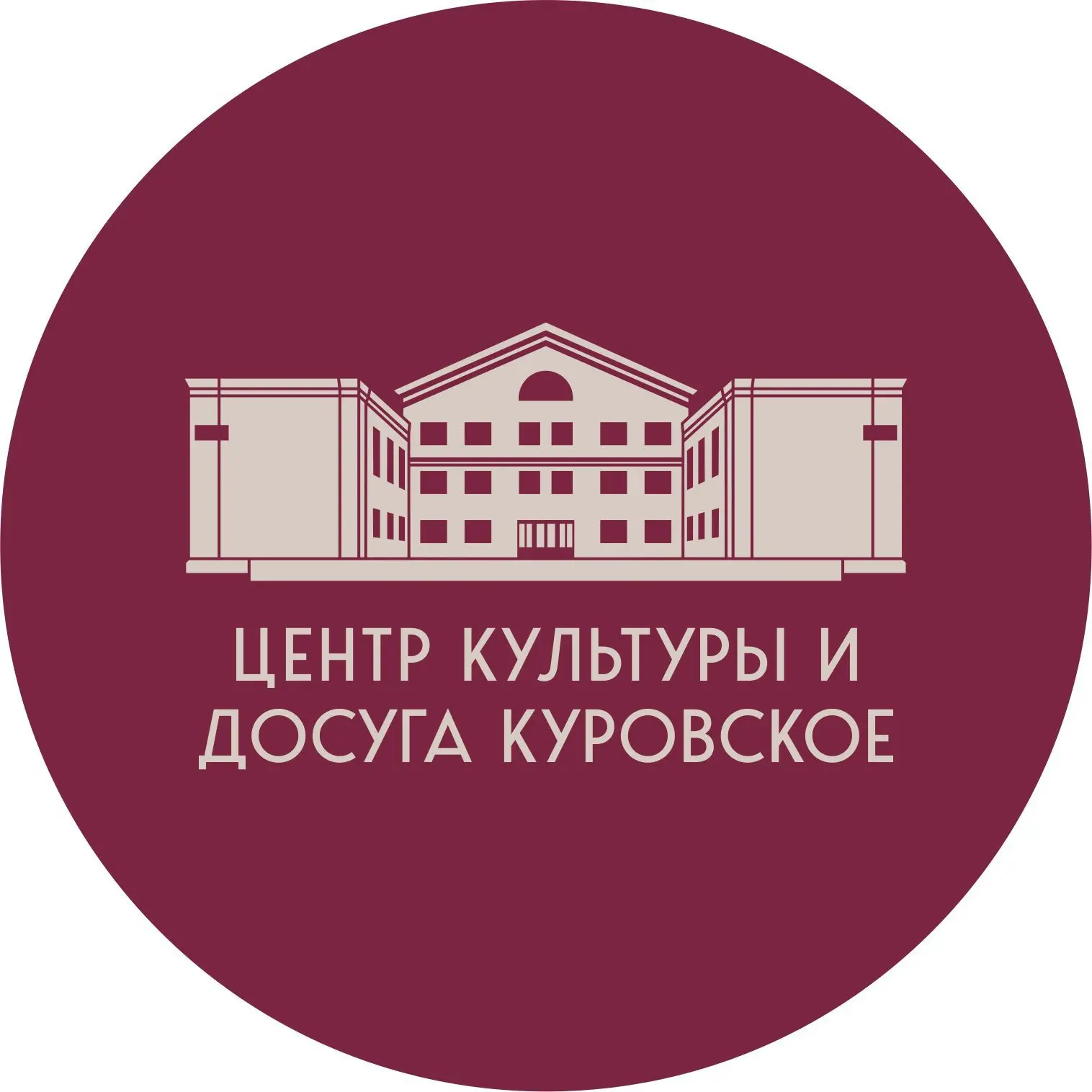 Центр культуры и досуга г. Куровское