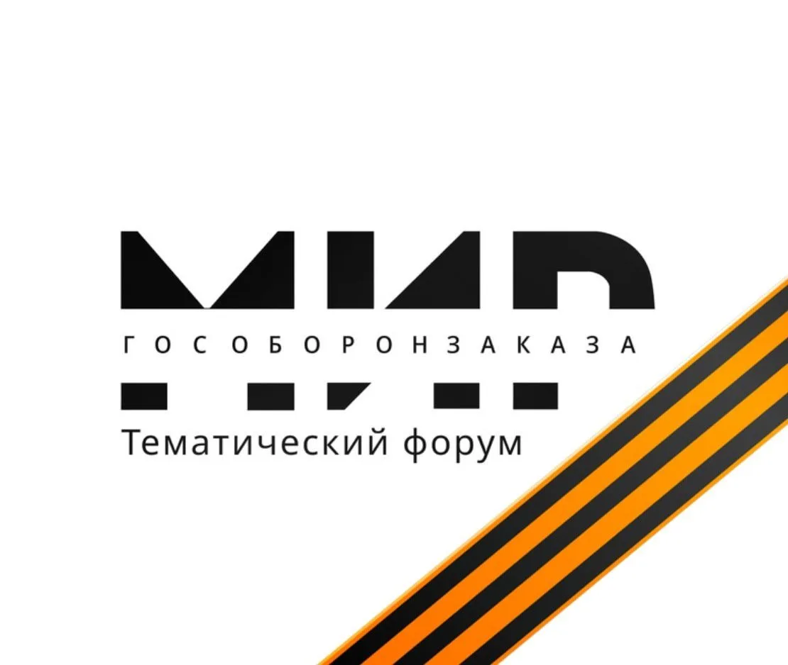 Мир ГОСОБОРОНЗАКАЗА — канал в мессенджере MAX