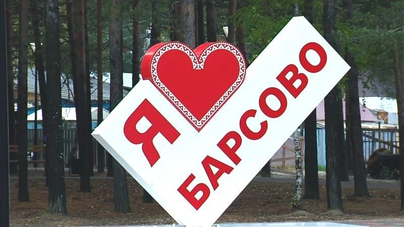 Администрация городского поселения Барсово