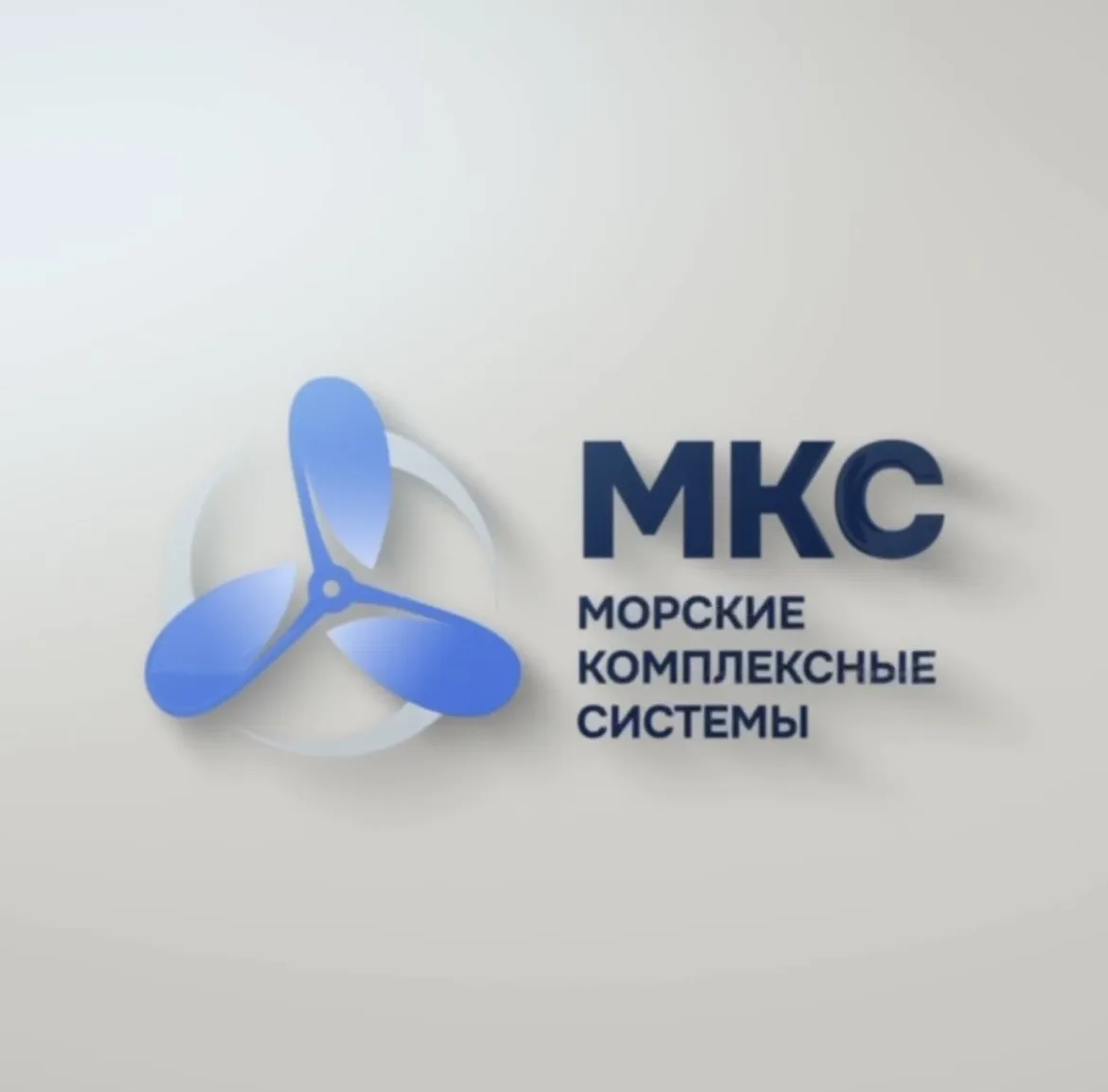 Морские Комплексные Системы — канал в мессенджере MAX