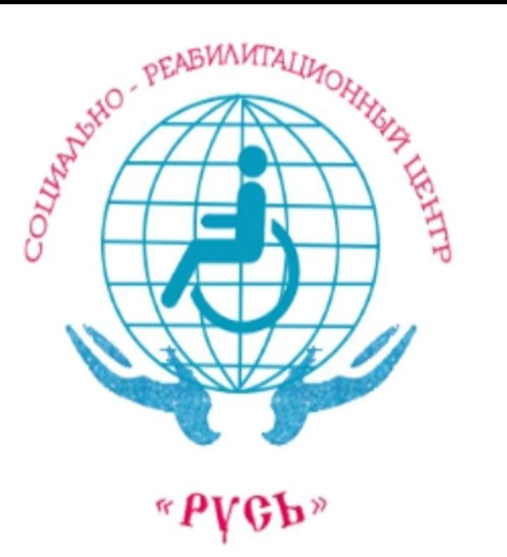 ГАУ АО "Астраханский областной социально реабилитационный центр "Русь"