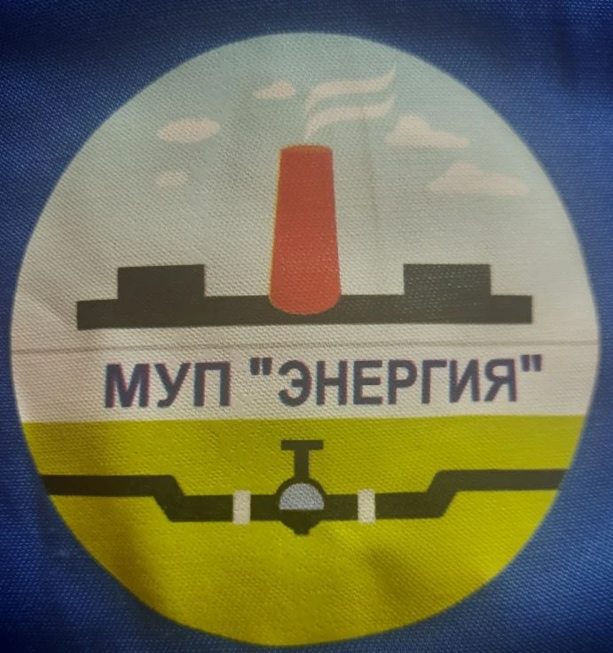 МУП "Энергия" Куйбышевского района — канал в мессенджере MAX