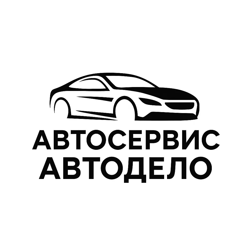 Автосервис Уфа
