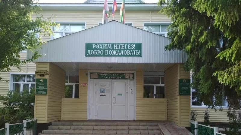 МБОУ "Туйметкинская ООШ" ЧМР РТ