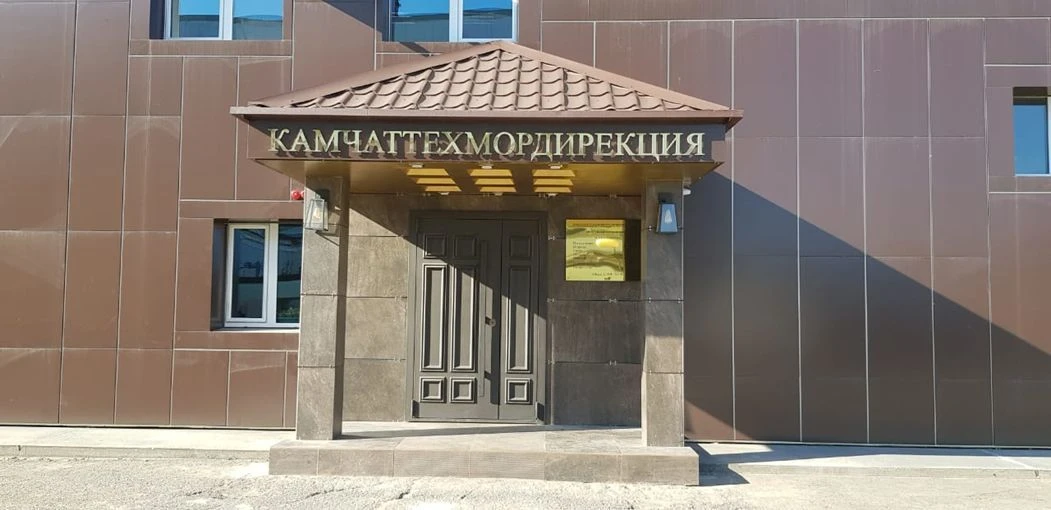 ФГБУ "КАМЧАТТЕХМОРДИРЕКЦИЯ" (РОСПРИРОДНАДЗОР) — канал в мессенджере MAX