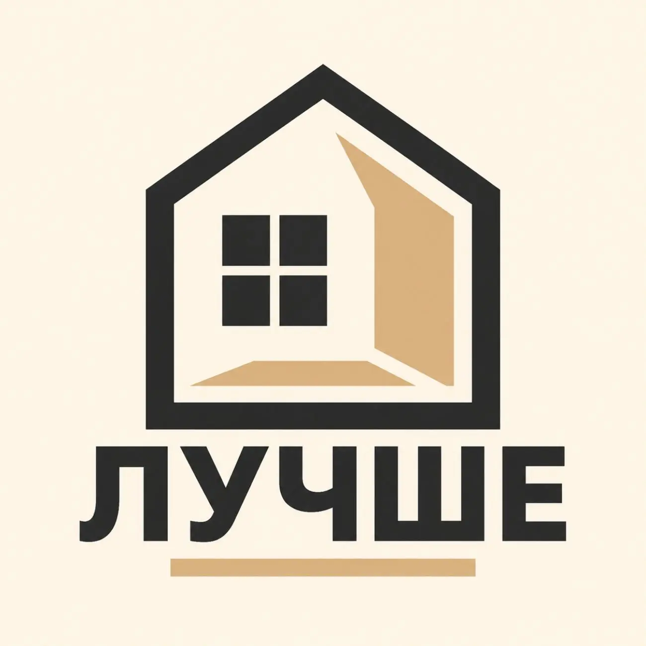 Можно лучше | Идеи для дома — канал в мессенджере MAX