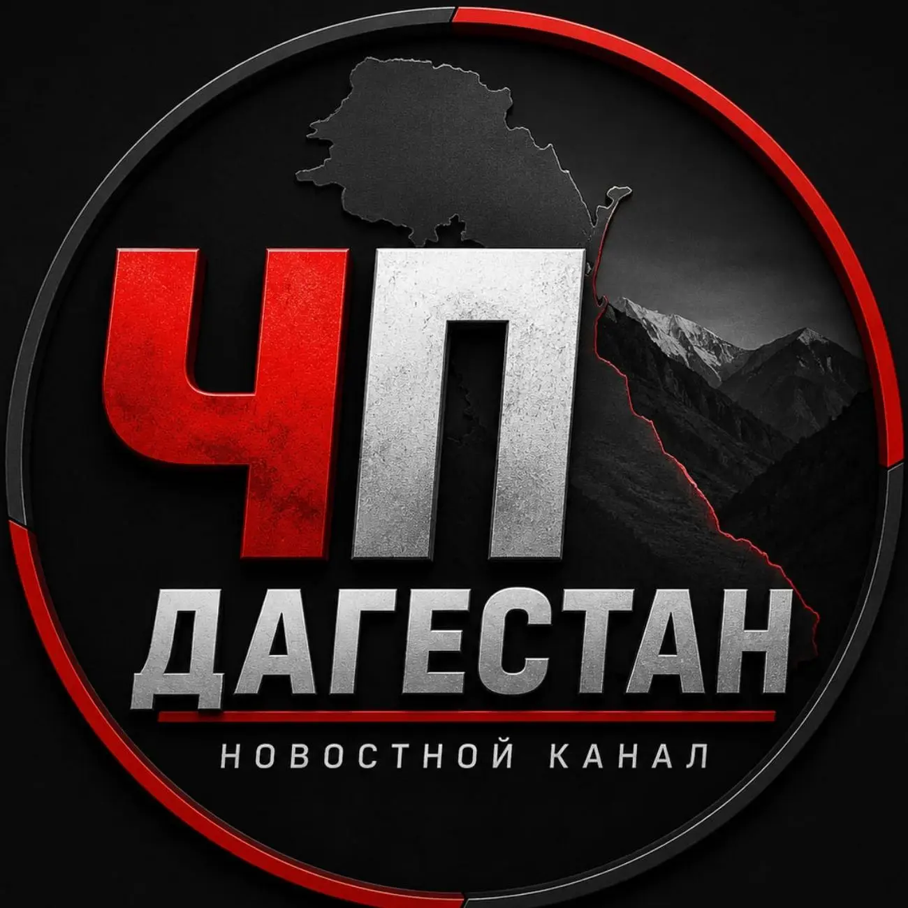 ЧП Дагестан — канал в мессенджере MAX