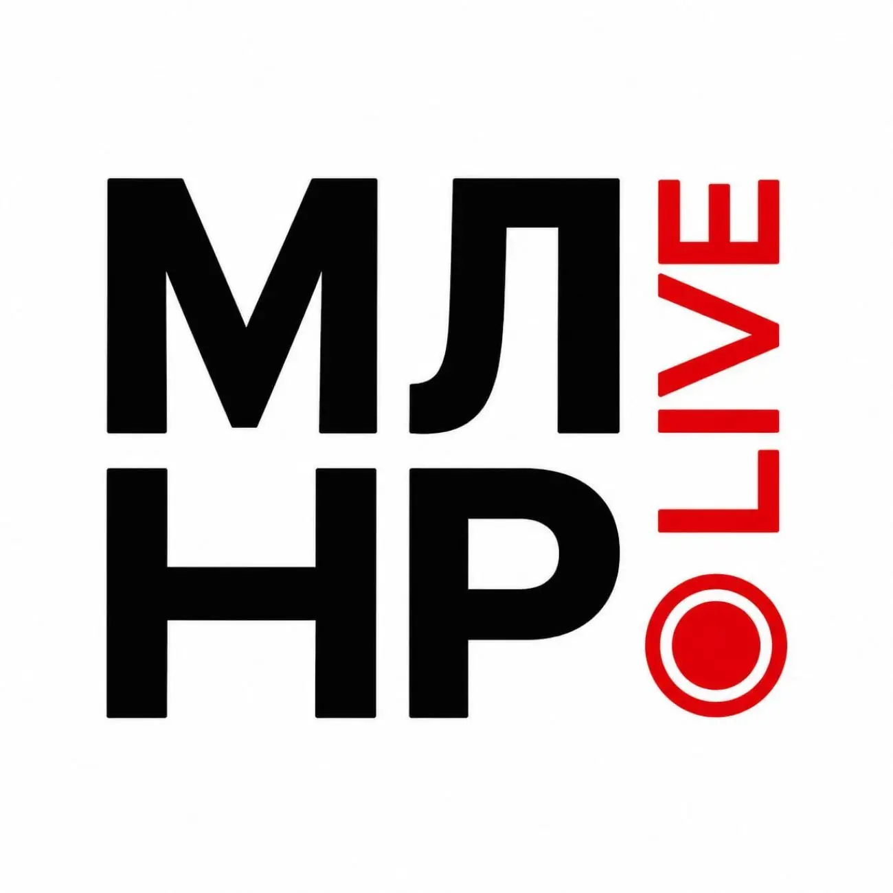 МЛНР LIVE ЛУГАНСК | Новости ЛНР | ЧП — канал в мессенджере MAX