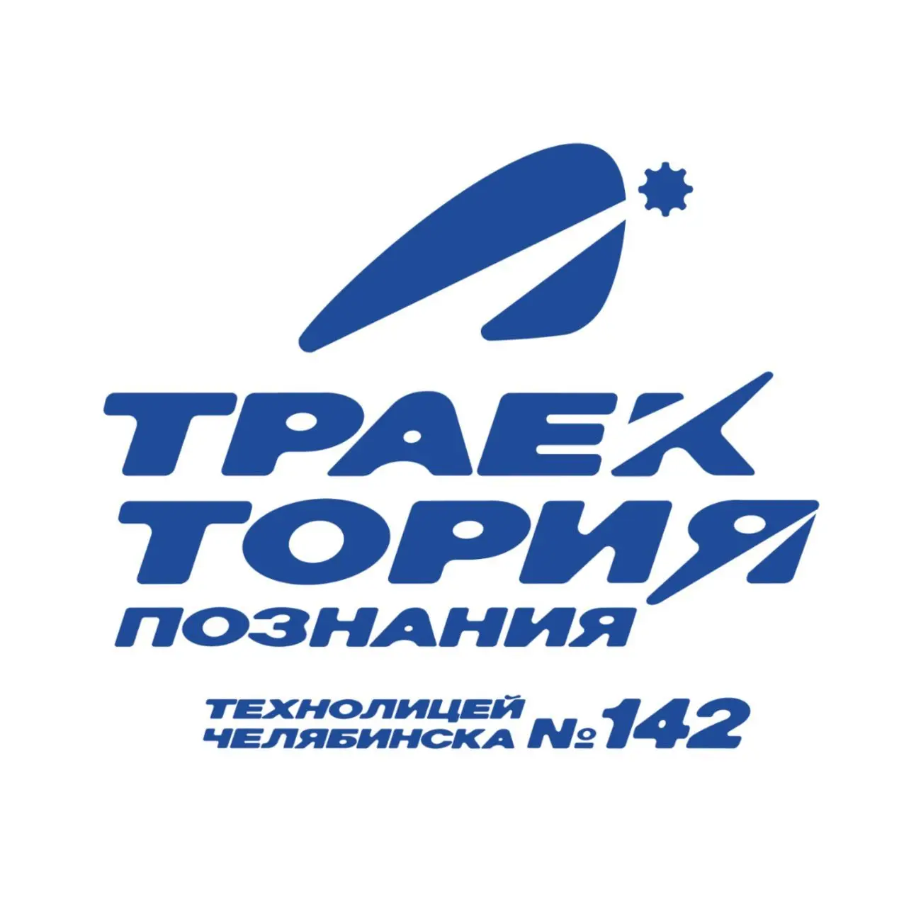 Лицей №142 г.Челябинска — канал в мессенджере MAX
