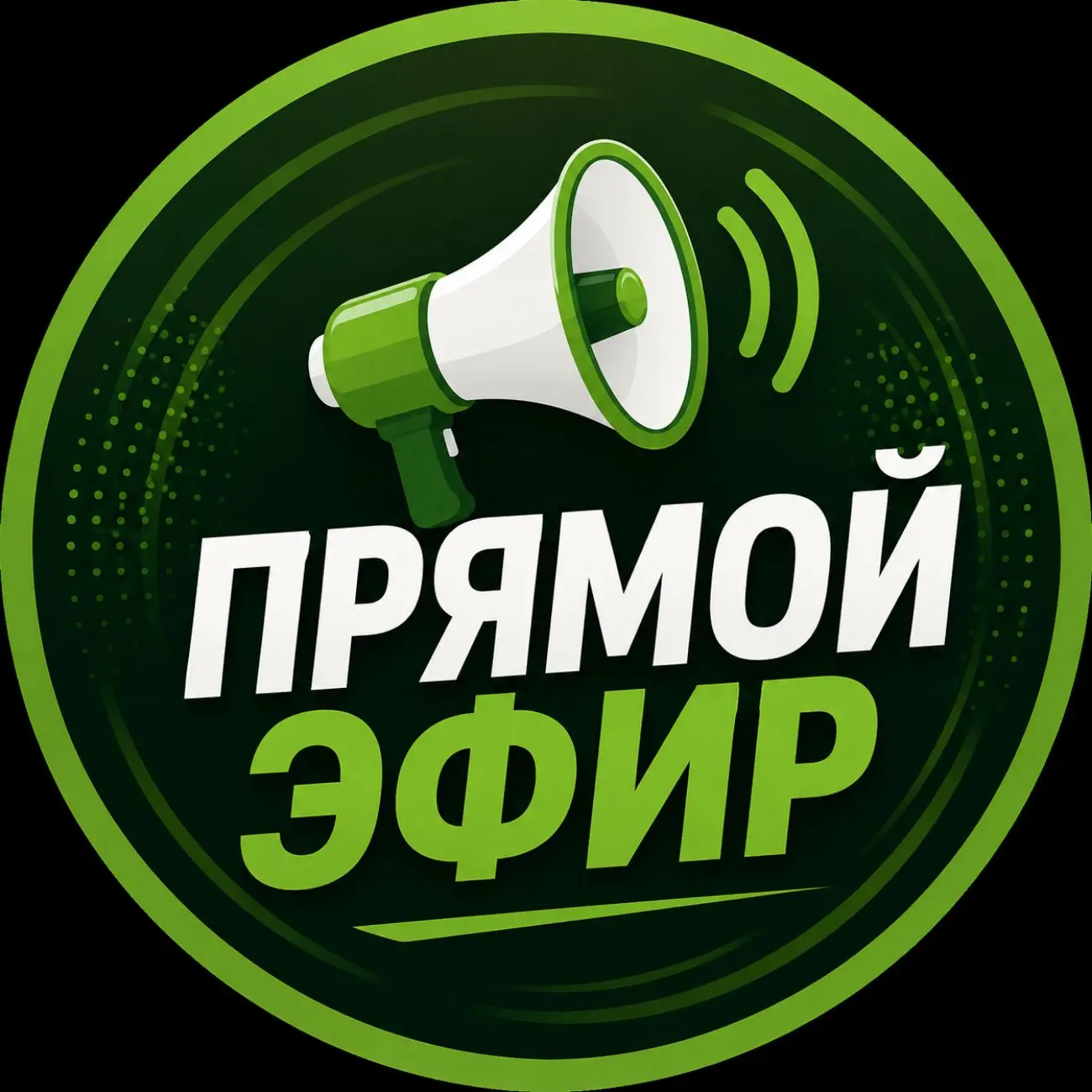 Прямой эфир | Новости — канал в мессенджере MAX