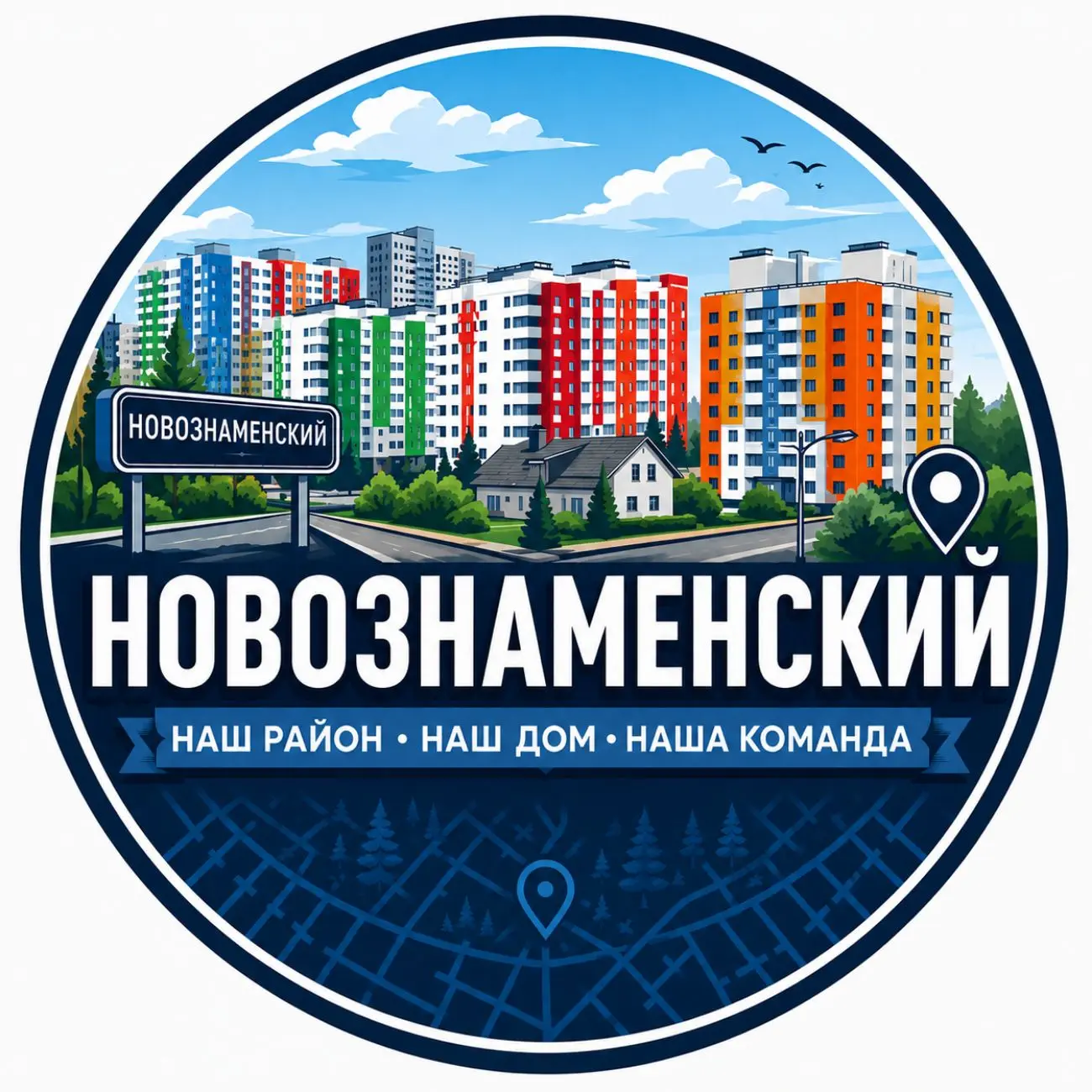 Новознаменский Краснодар — канал в мессенджере MAX
