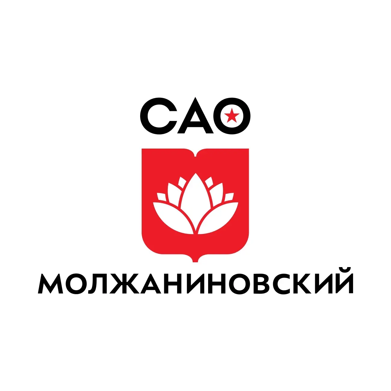 Управа Молжаниновского района города Москвы — канал в мессенджере MAX