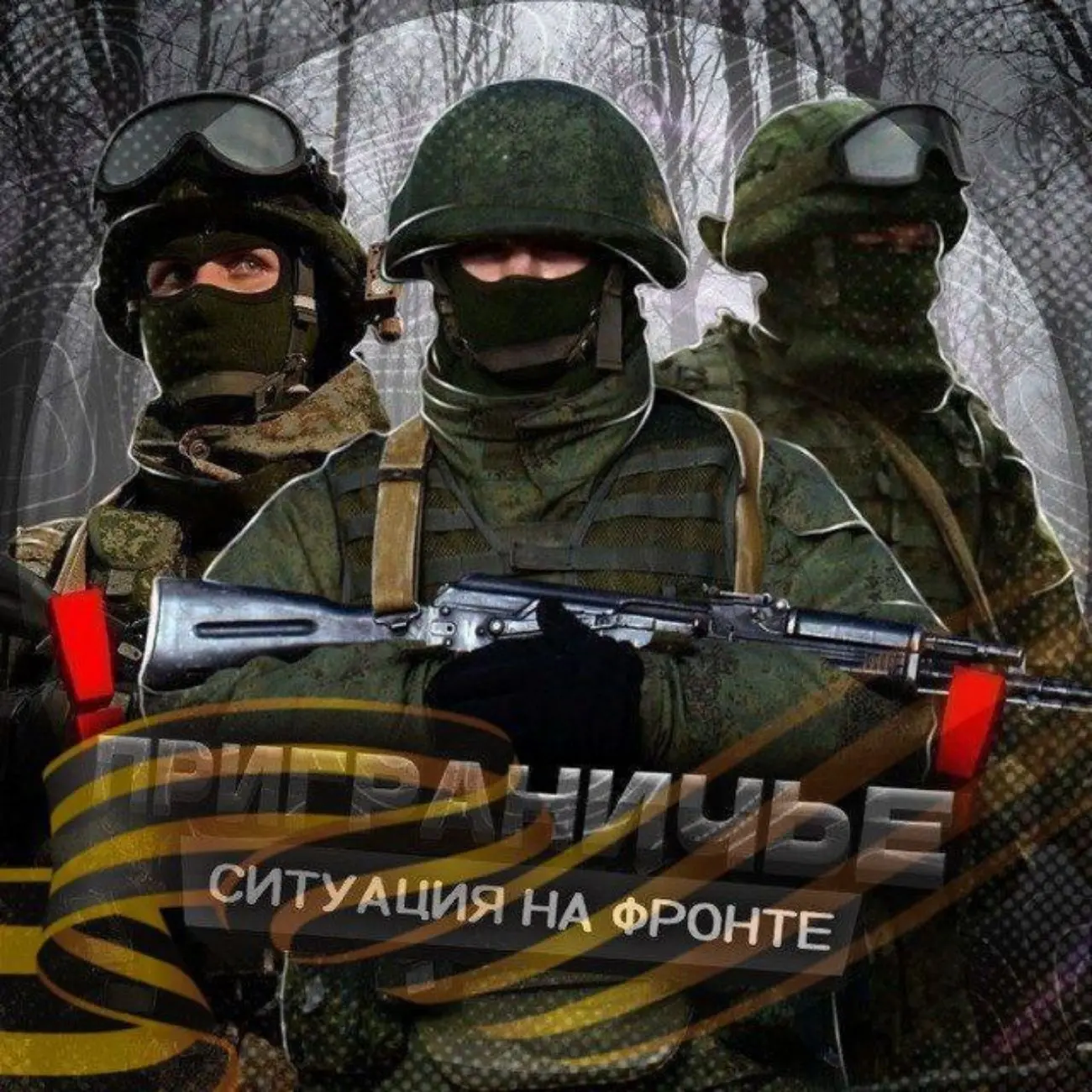 Приграничье - Брянск Орёл Курск — канал в мессенджере MAX