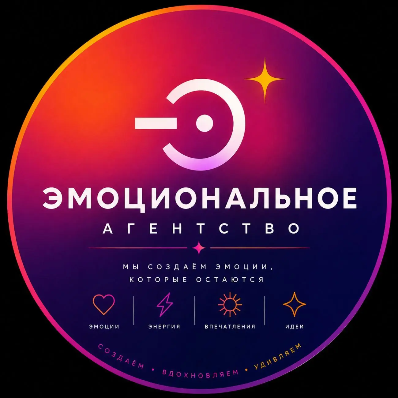 Эмоциональное агенство — канал в мессенджере MAX