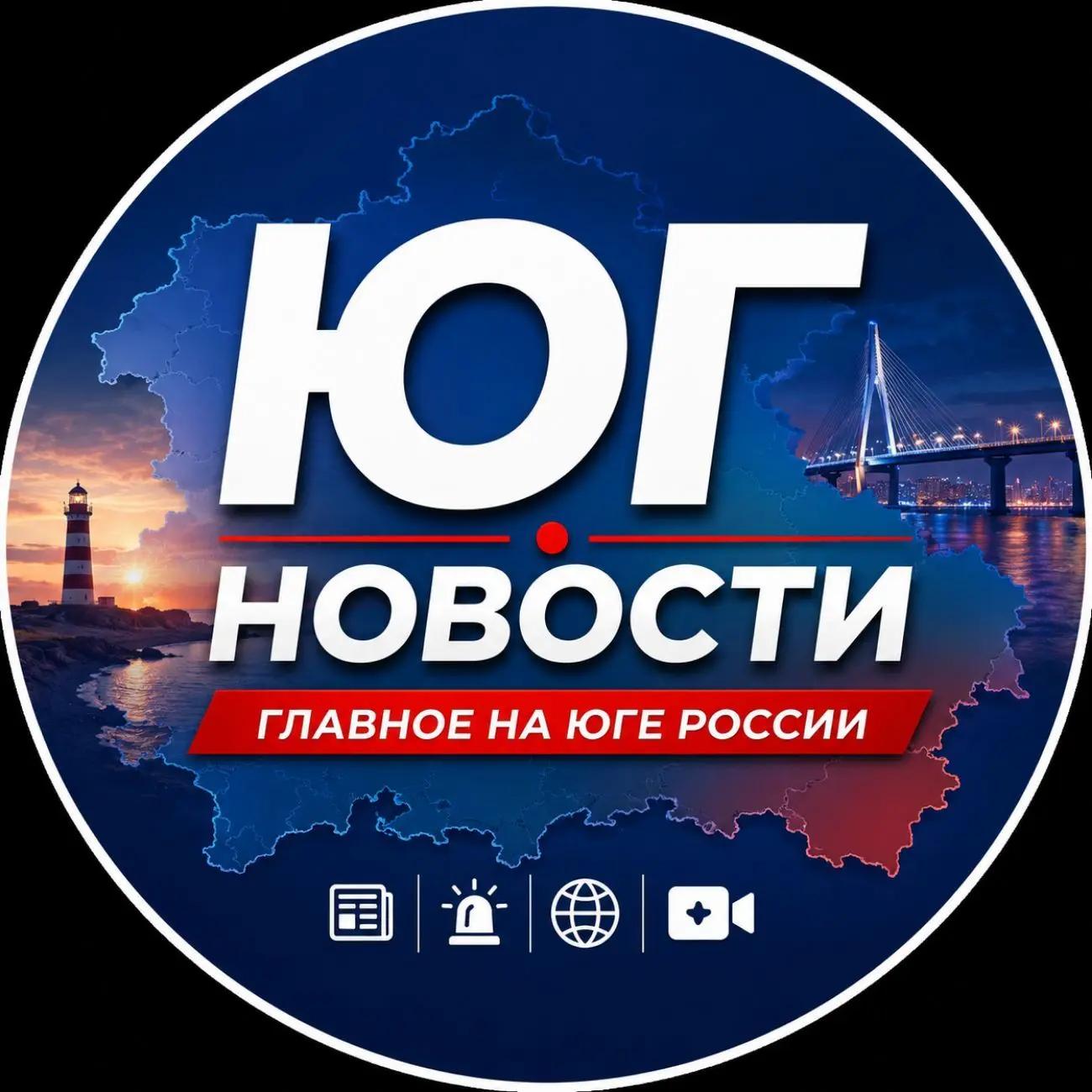 ЮГ • Новости — канал в мессенджере MAX