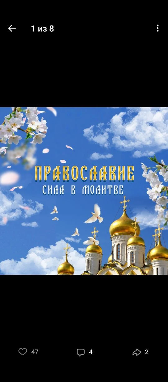 Православные молитвы — канал в мессенджере MAX