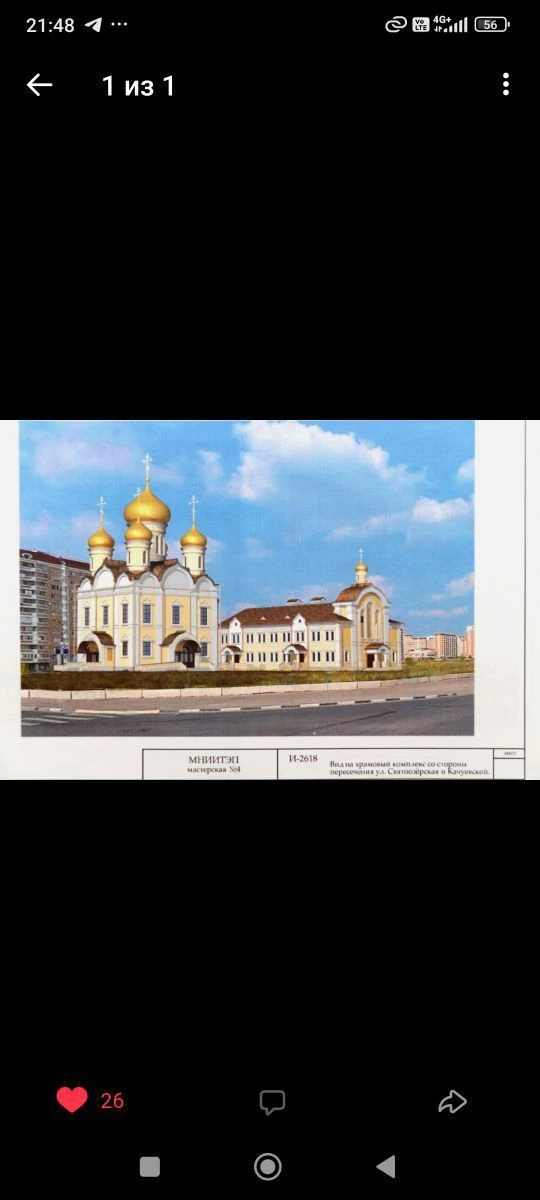 Храм Живоначальной Троицы в Косино -Ухтомском. Москва. — канал в мессенджере MAX