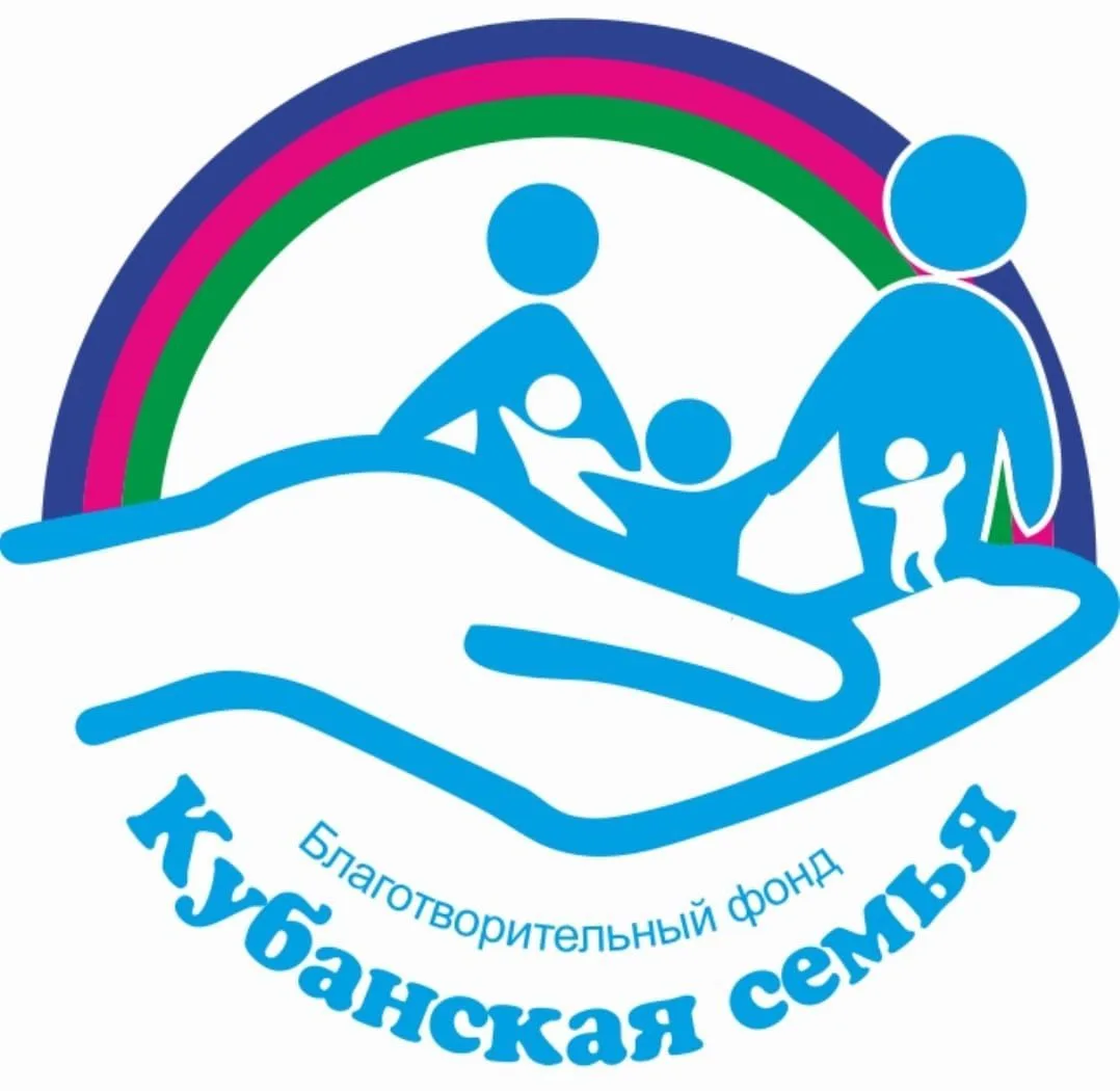 Благотворительный фонд "КУБАНСКАЯ СЕМЬЯ" — канал в мессенджере MAX