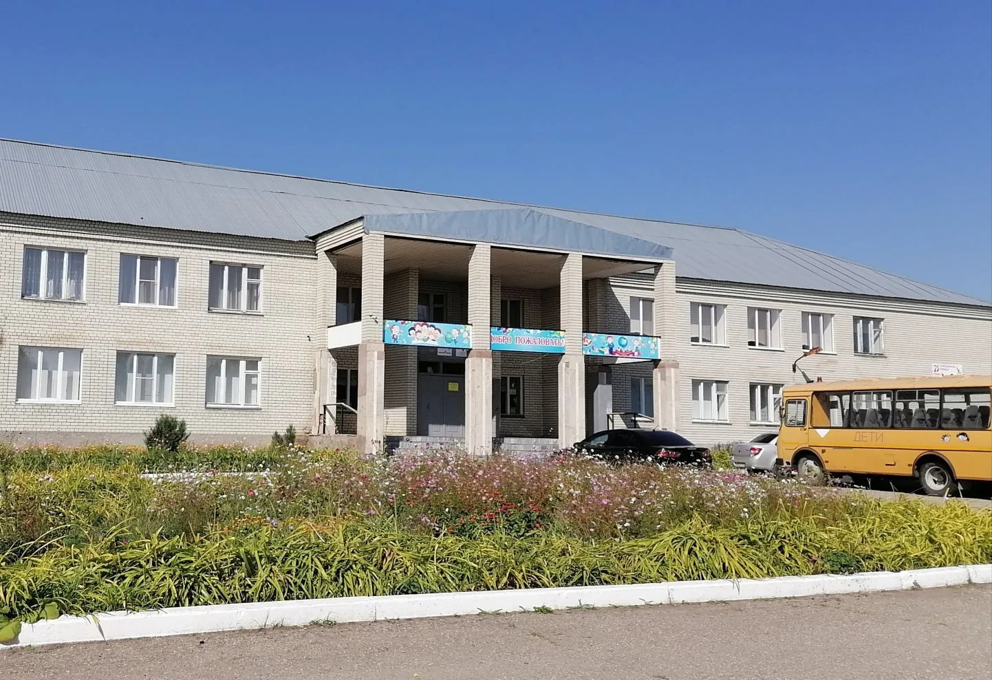 МАОУ"СОШ р.п.Свободный Базарно-Карабулакского муниципального района Саратовской области "