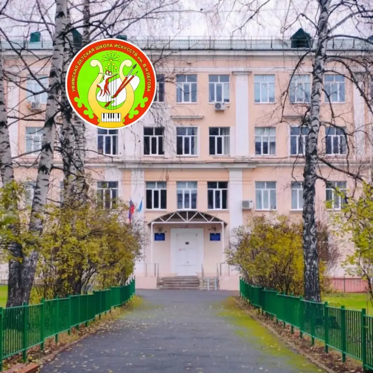 УДШИ им. В. Н. Пегова