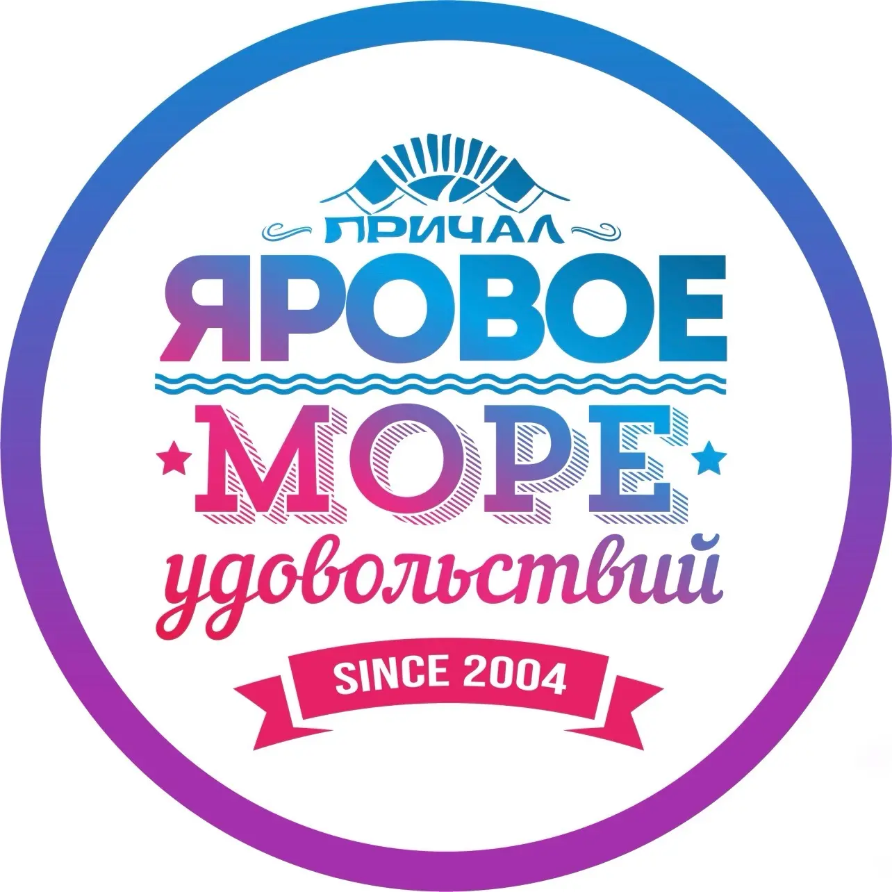 ЯРОВОЕ | ПЛЯЖНЫЙ ОТДЫХ в Алтайском крае — канал в мессенджере MAX