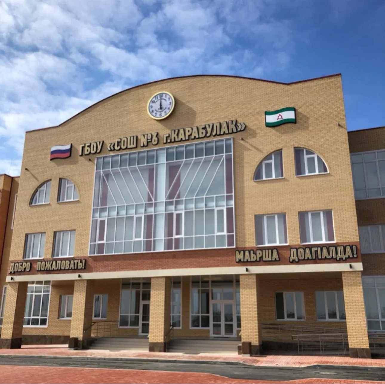 ГБОУ «СОШ № 6 г.Карабулак (официальный канал школы)