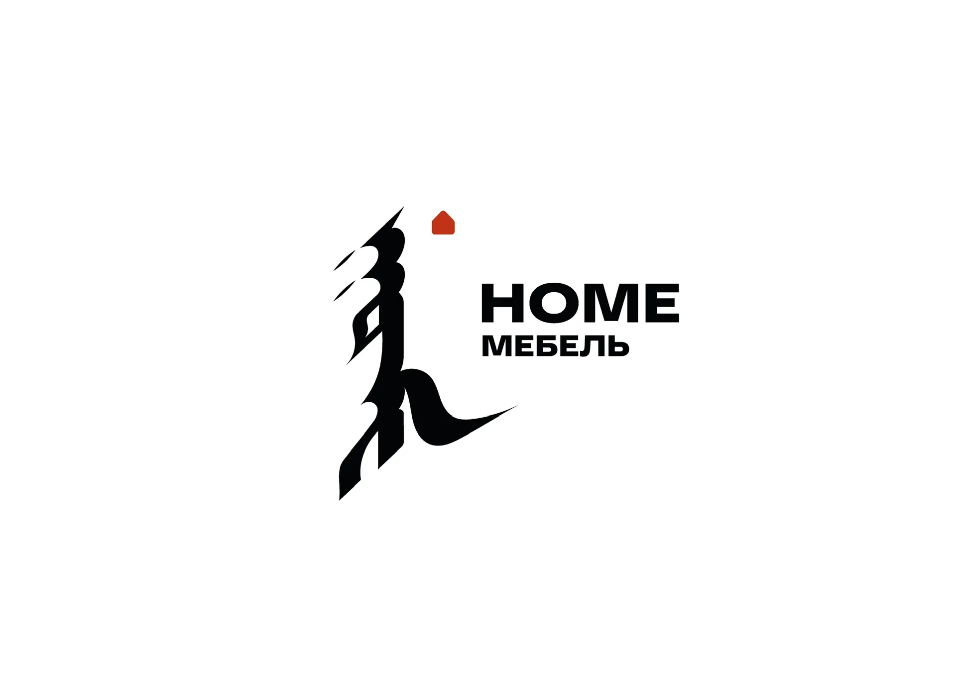 Мебельный салон «Home мебель»