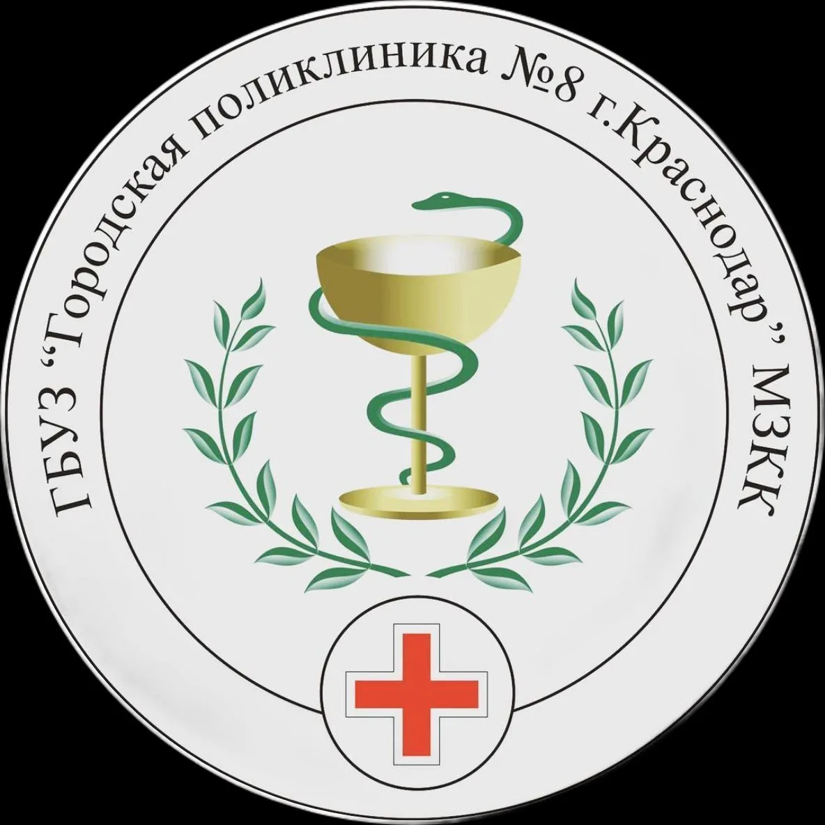 Поликлиника №8 Краснодар