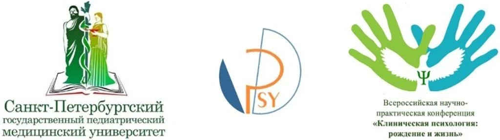 Факультет клинической психологии СПбГПМУ